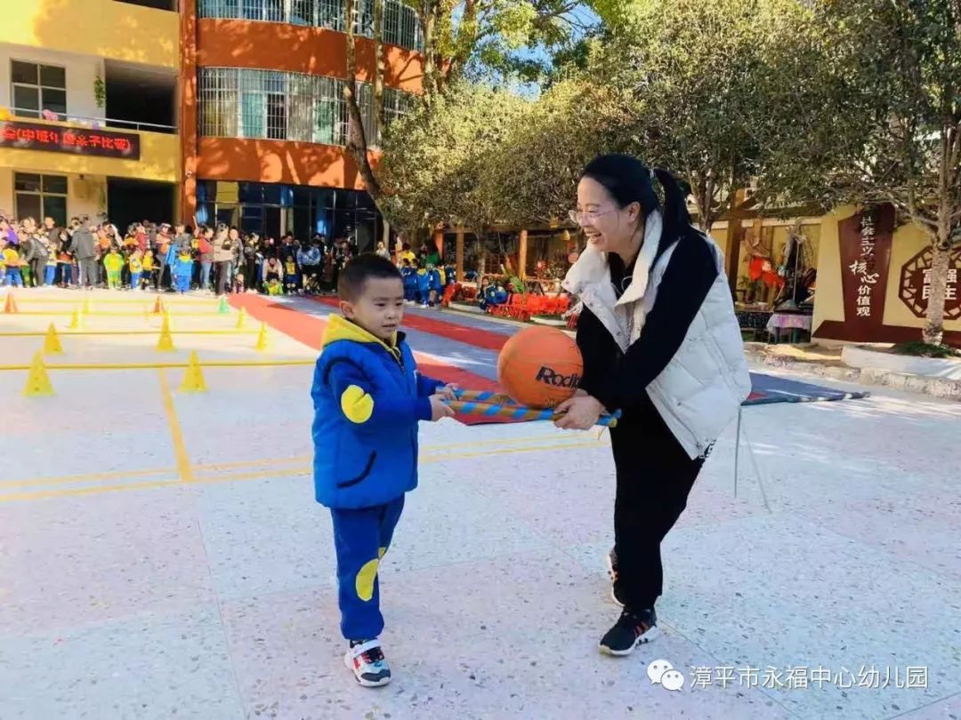 “乐乐亲子运动会”——永福中心幼儿园