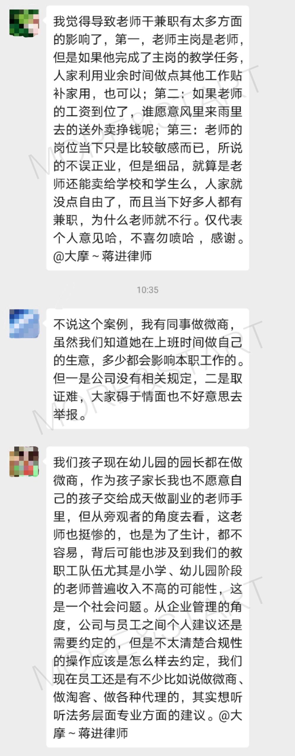 送外卖的老师如何处理,教师兼职送外卖怎么开除