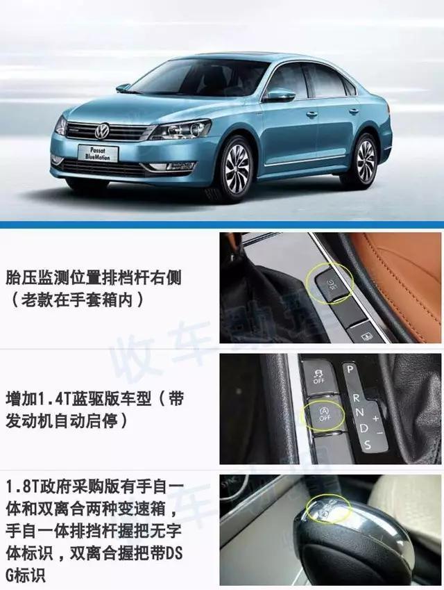 帕萨特的历史简介,帕萨特的历史故事