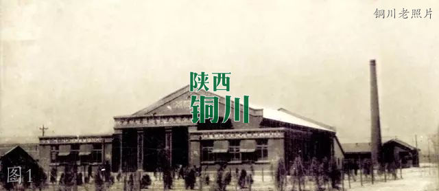 铜川市王石凹图片,铜川王石凹老照片