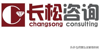 长松咨询管理系统课程,长松咨询管理系统