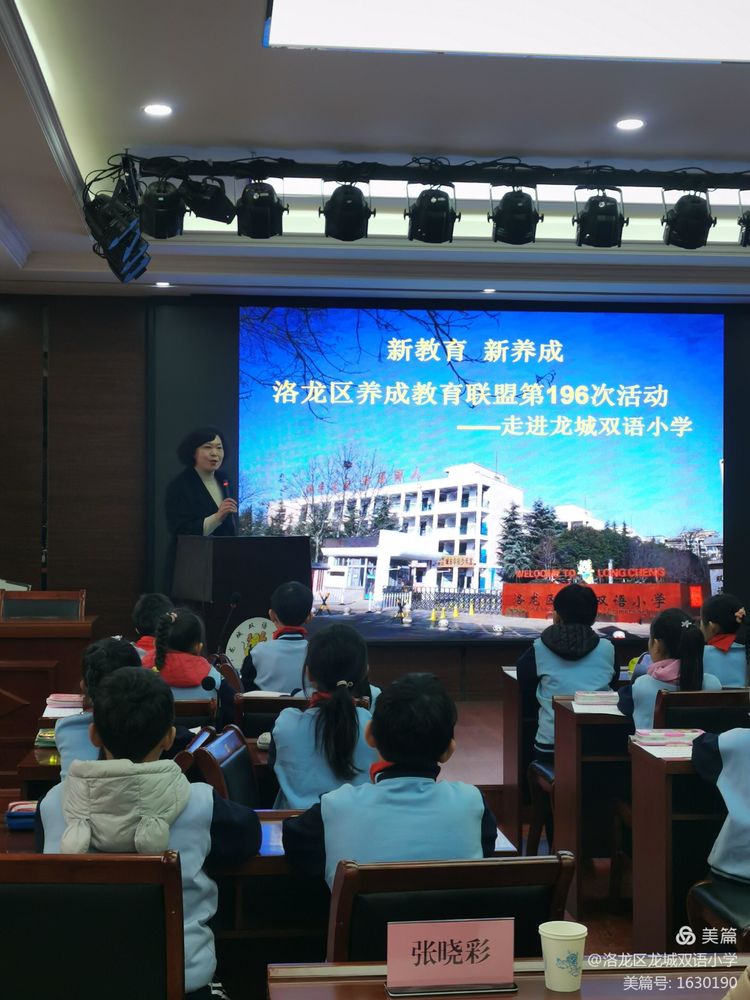 十三届培养学生良好习惯现场会,养成教育主题队会示范课