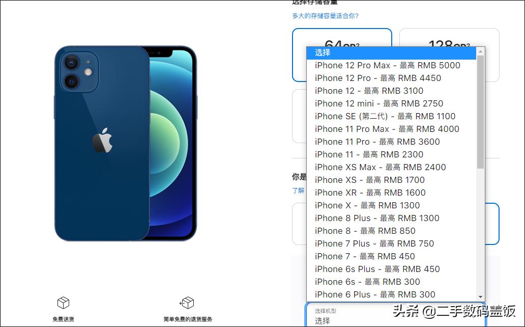 苹果手机以旧换新火爆开始啦,苹果官网以旧换新哪些影响价格