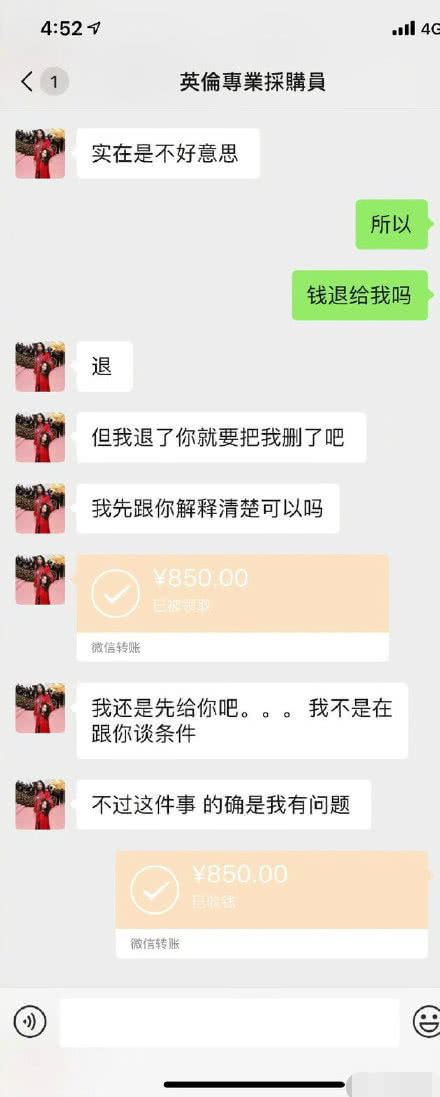 被骗钱的张馨予和沈梦辰 (张馨予沈梦辰代购)