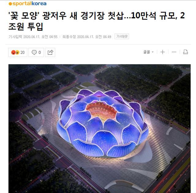 恒大首次亮相,广州恒大球场震撼亮相