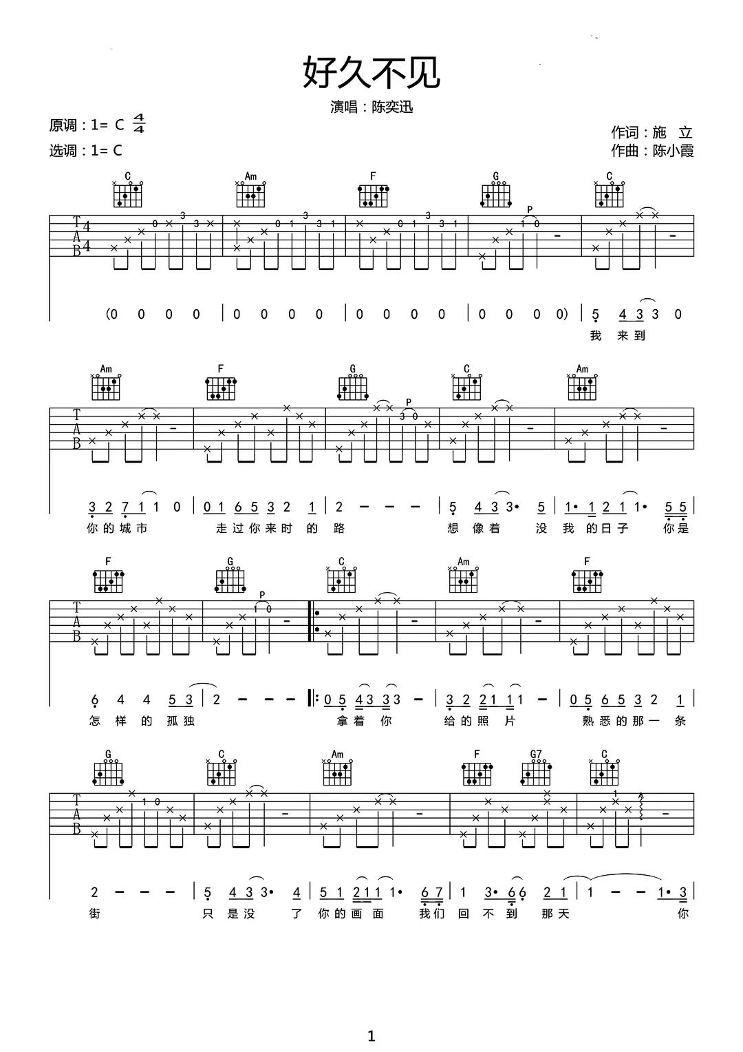 适合初学者的吉他最简单谱子,有哪些适合新手学的吉他曲