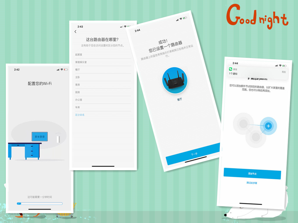 linksysmesh组网设置,linksys路由器特色功能