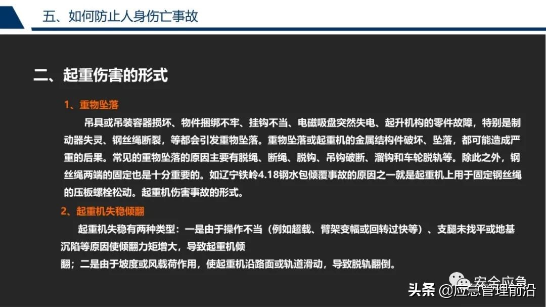 安全基础知识培训ppt,低压电工作业安全知识培训ppt