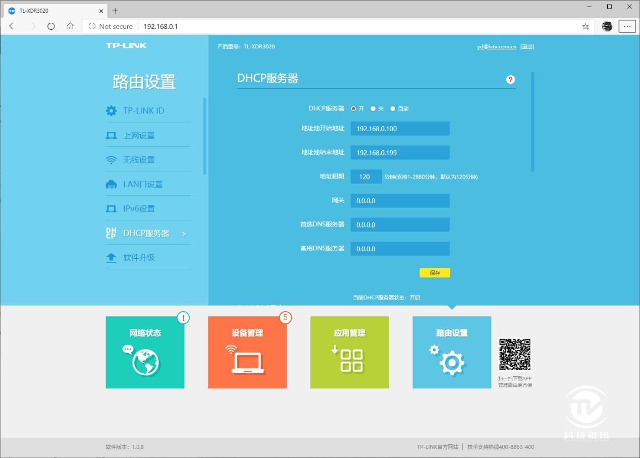 tplink路由器ax3000评测,TP-LINKAX3000路由器评测