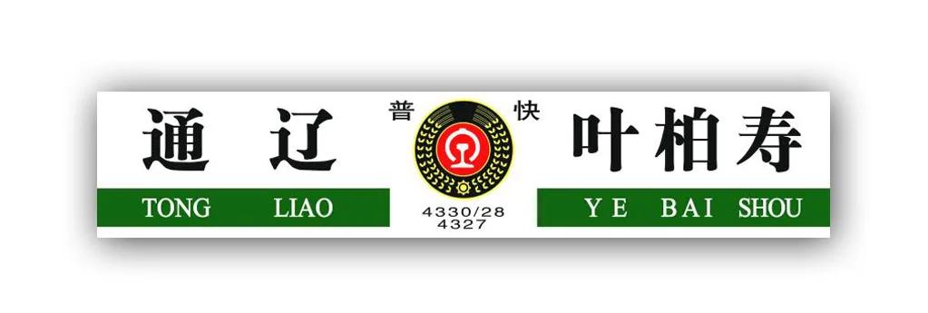 悠悠慢火车，暖暖幸福路