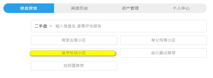 北京中国人民大学附属小学分校,北京中国人民大学附属小学校园