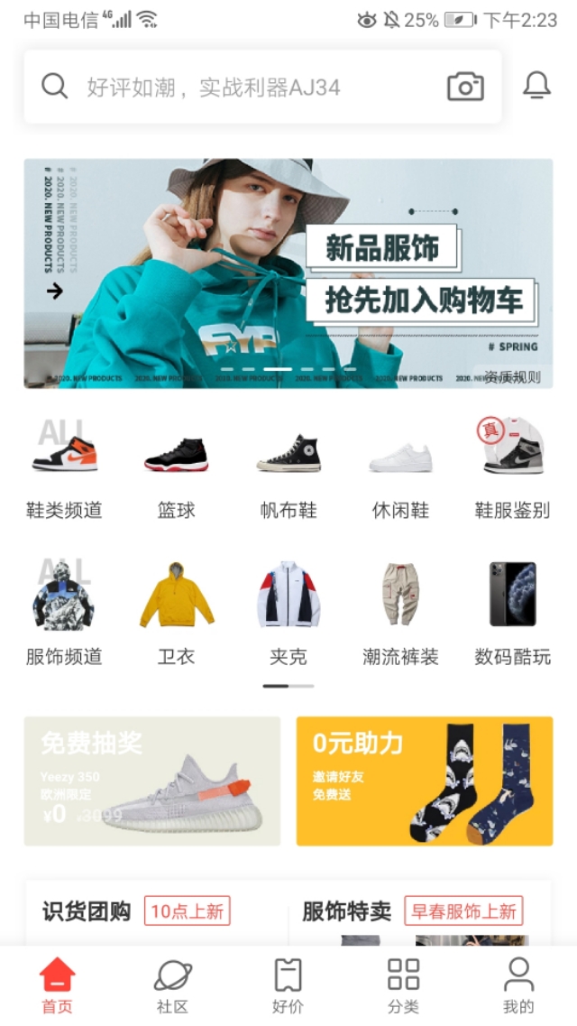 球鞋入手渠道,如何选择球鞋平台