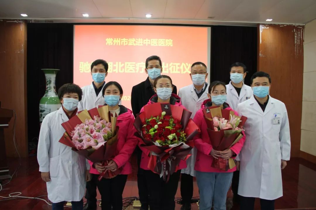 “木兰”出征！驰援湖北！武进中医医院3名“90”后奔赴抗疫一线