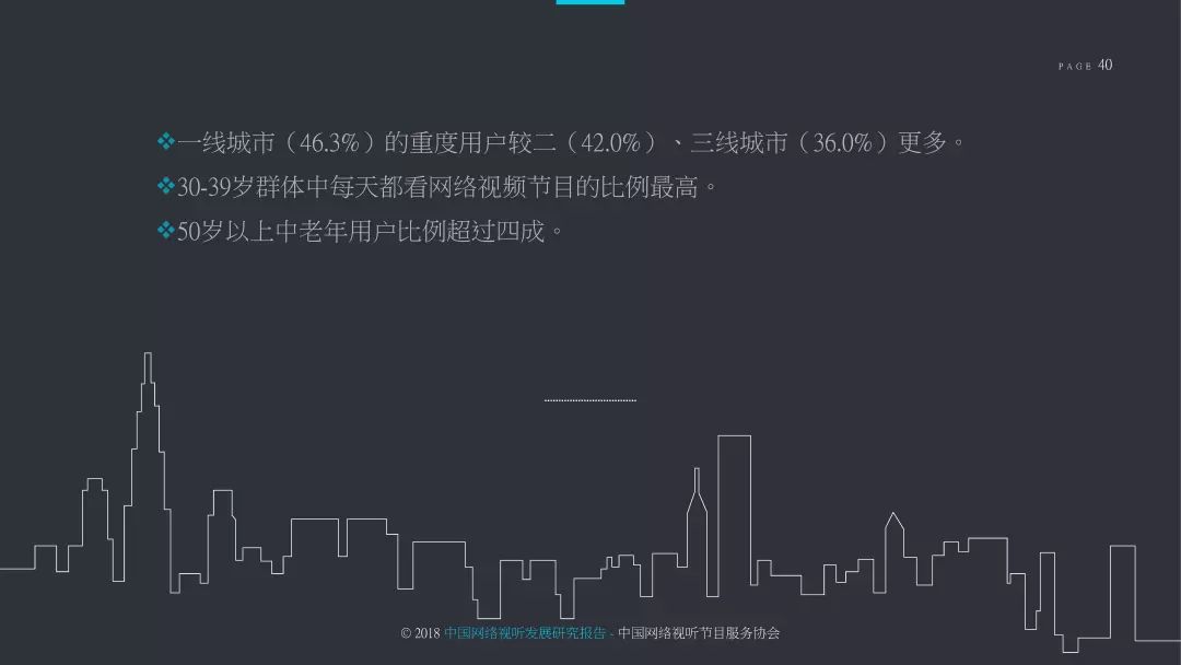 2018中国网络视听发展研究报告,2022年中国网络视听发展报告