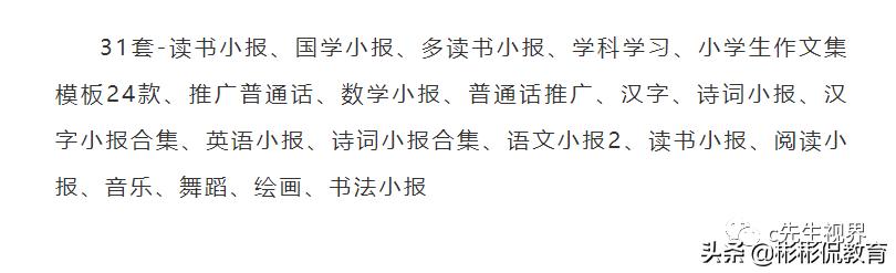 清明节手抄报素材简单漂亮图片,清明节手抄报图片模板简单又漂亮