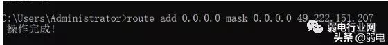 route命令详解大全,ROUTE命令详解
