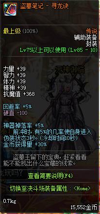 dnf经济制裁,dnf更新后经济制裁