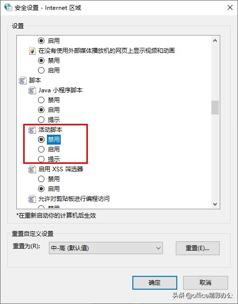 上网时为什么弹窗广告屡禁不止？你只需禁用这一项，让它彻底滚蛋