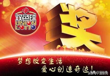 双色球19051期尾数预测,双色球19028期走势图