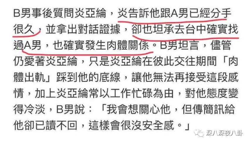 炎亚纶扮超级英雄,炎亚纶人物志