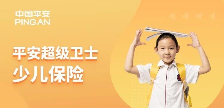 少儿门诊保险无免赔,少儿医疗保险无免赔额