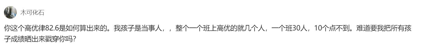 高优率45%是重点高中吗,高考高优率40%的学校