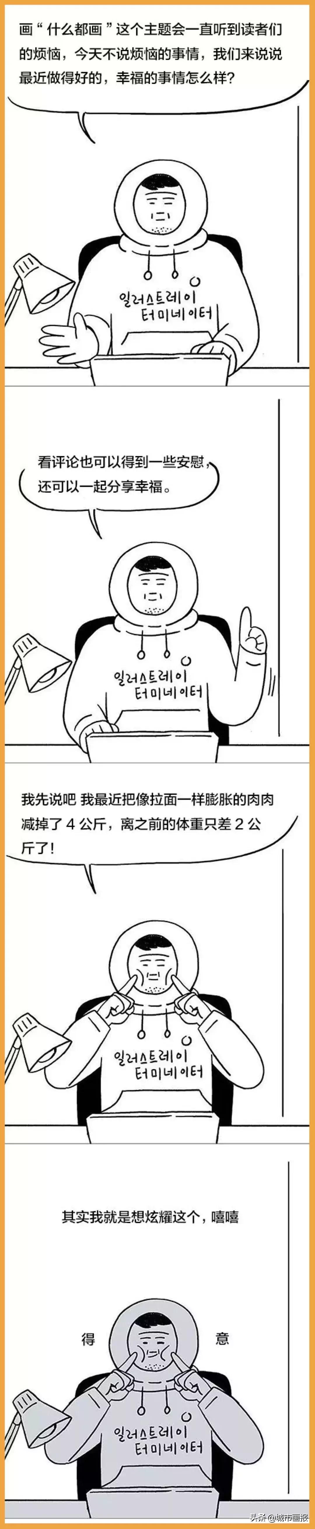 生活中幸福的瞬间插画,温暖治愈插画伤感