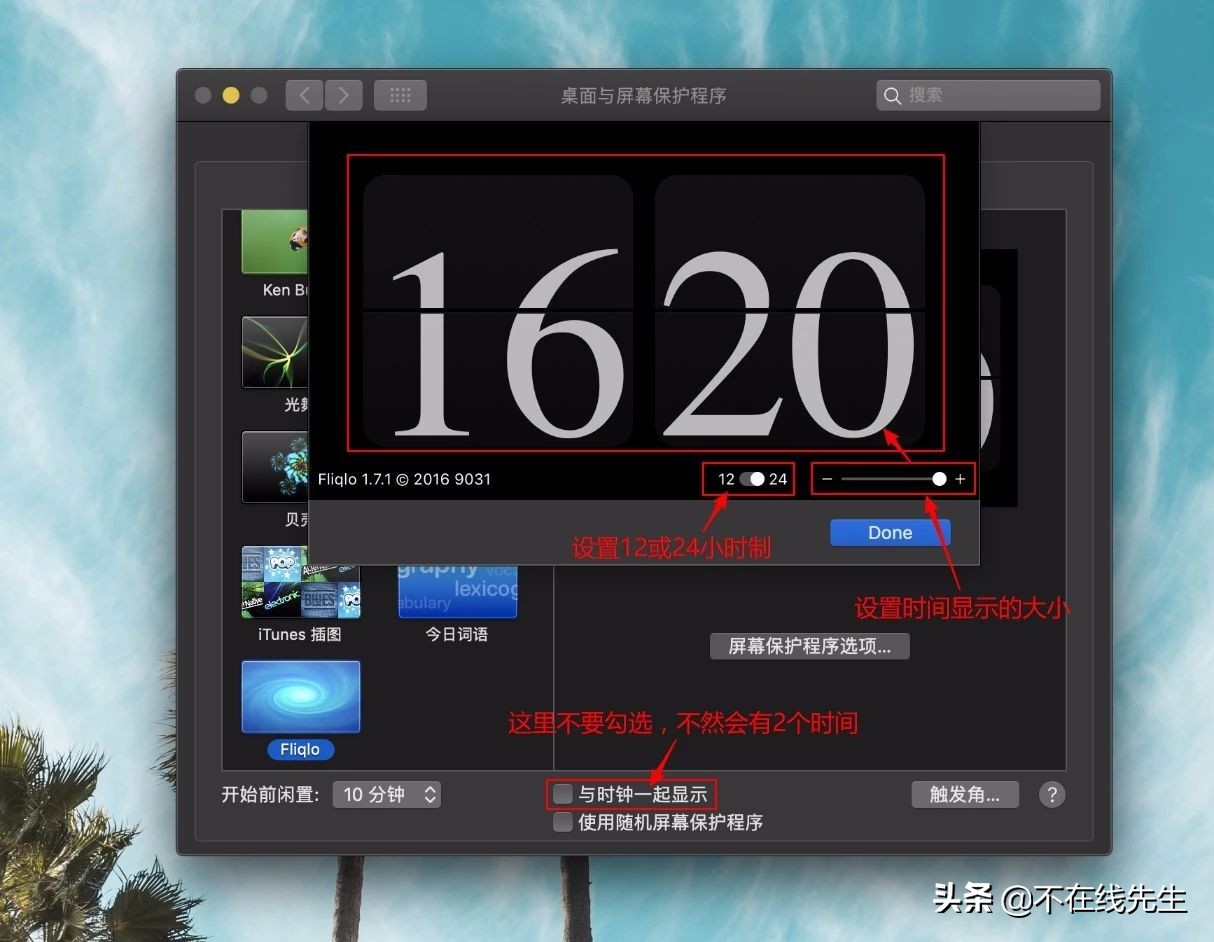 用对这款Fliqlo翻页时钟电脑屏保壁纸，让你瞬间提升逼格和幸福感