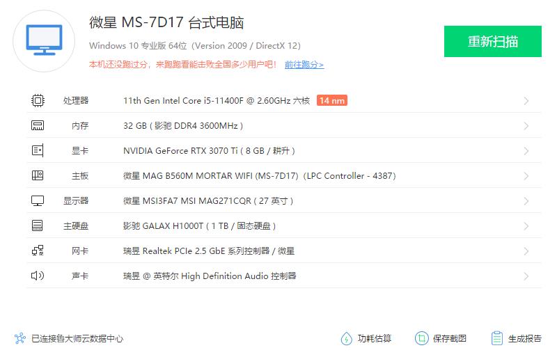 耕升3070ti星极皓月和耕升炫光,耕升炫光3070ti跑分