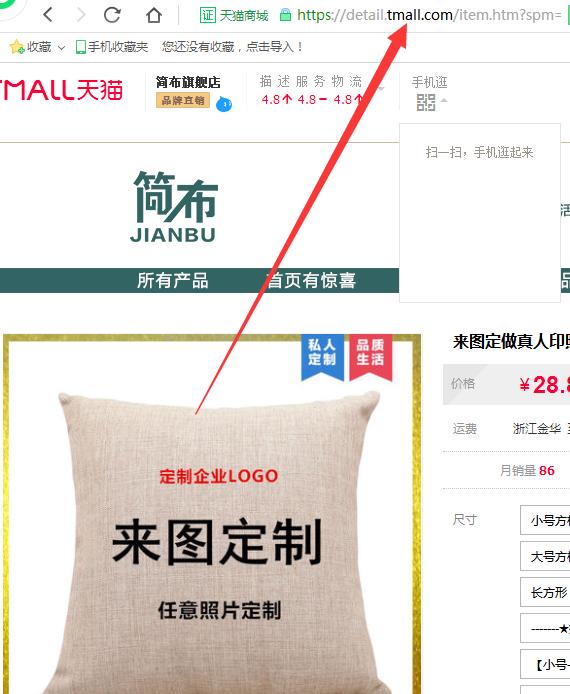 天猫图片怎么保存下来,如何快速保存淘宝店商品详情图