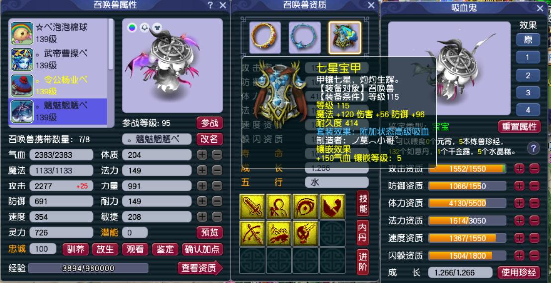 梦幻五开全力宝宝怎么选,梦幻全力宝宝