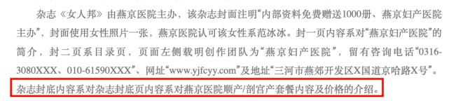 范冰冰名誉案胜诉是怎么回事,范冰冰被起诉后续