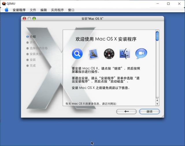 QEMU安装MacOSX10.4.6PowerPC步骤