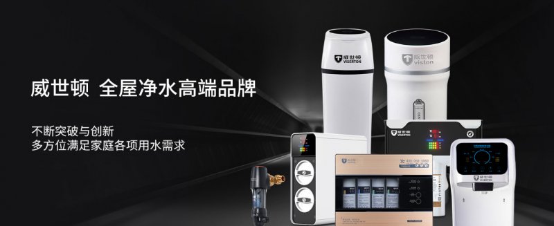 世界净水器品牌排行前十名,美国恬净净水器是10大品牌吗