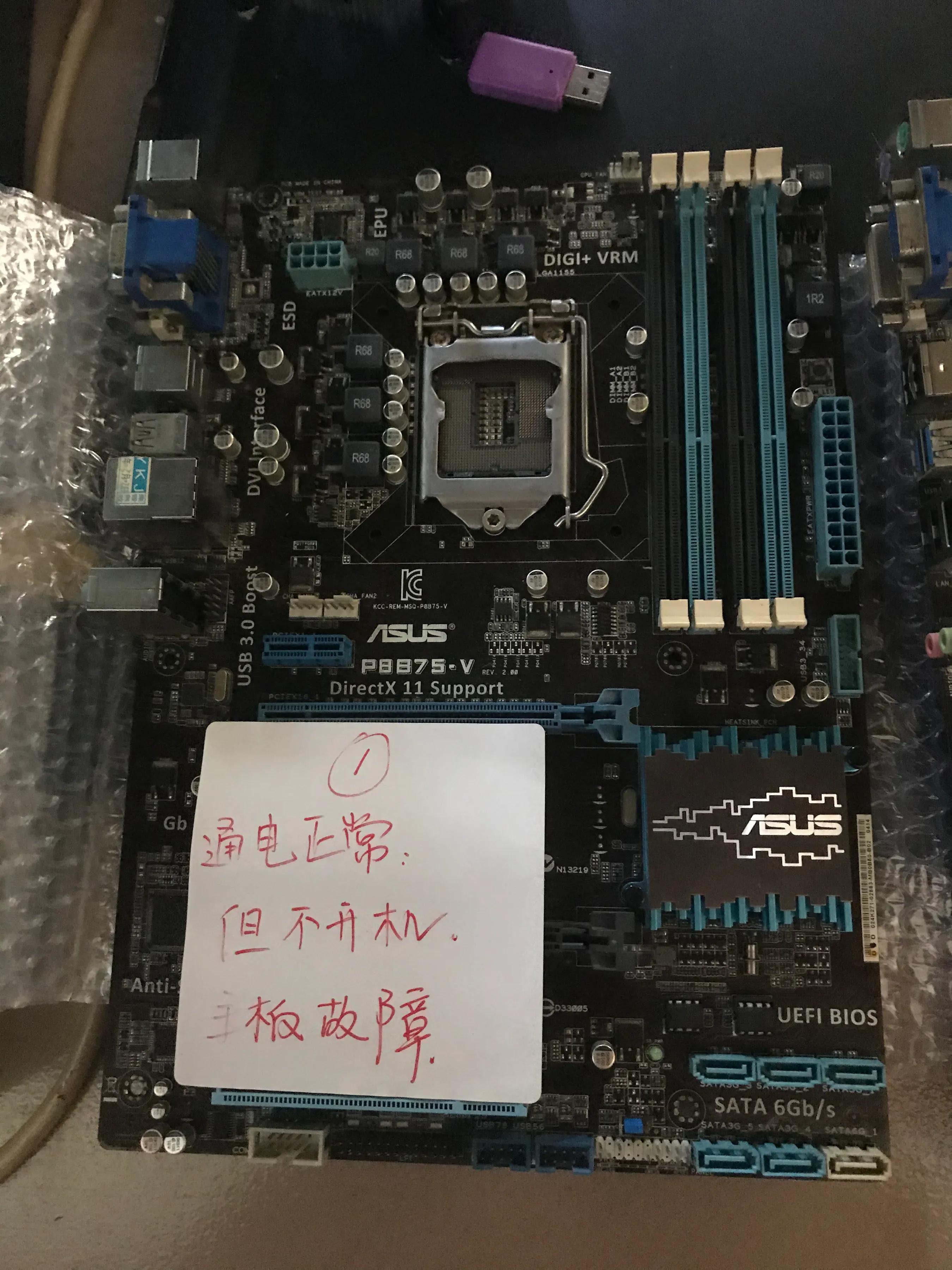 在闲鱼上买8p,闲鱼买华硕b85主板