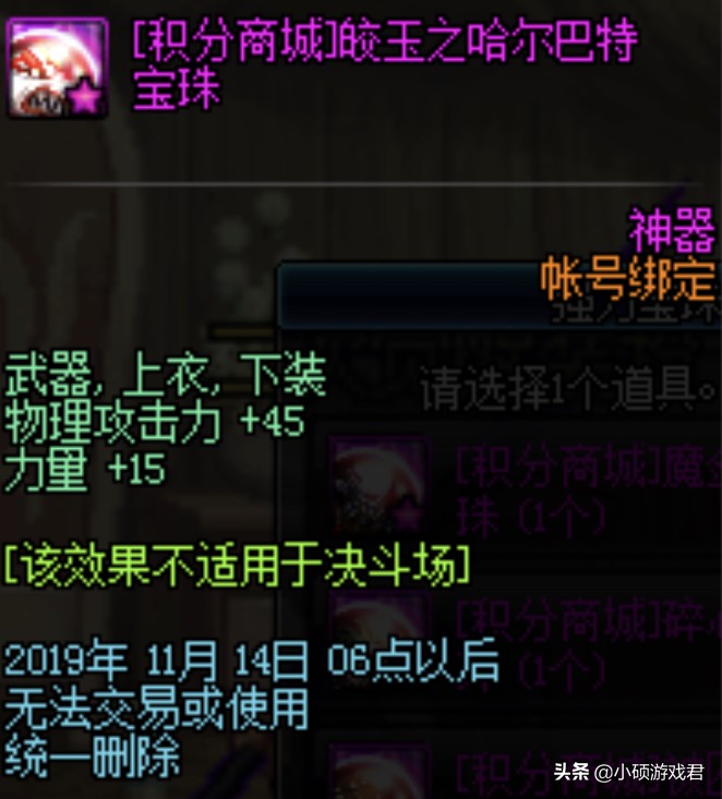 dnf剑宗面板多少暴击合格,dnf剑宗pc武器