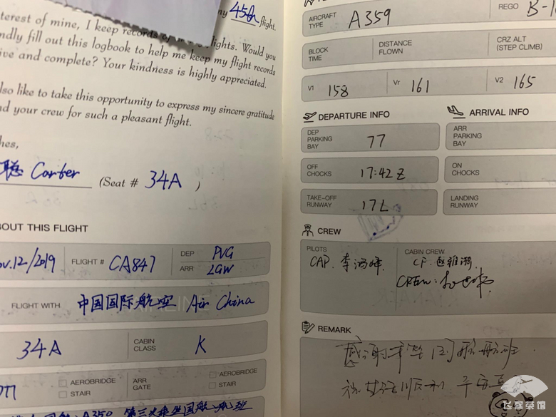 拔草国航第一架A350墨镜侠！机舱配置和服务水准，不亚于五星航司