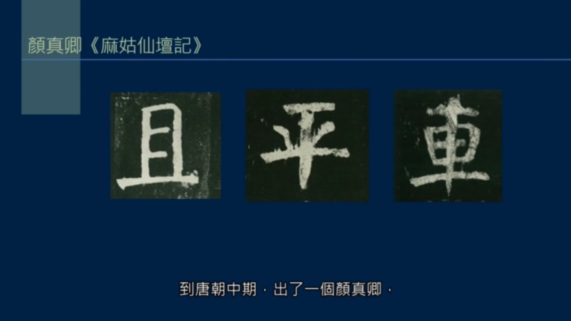 横竖竖的复合笔势,什么笔划可以有两种写法