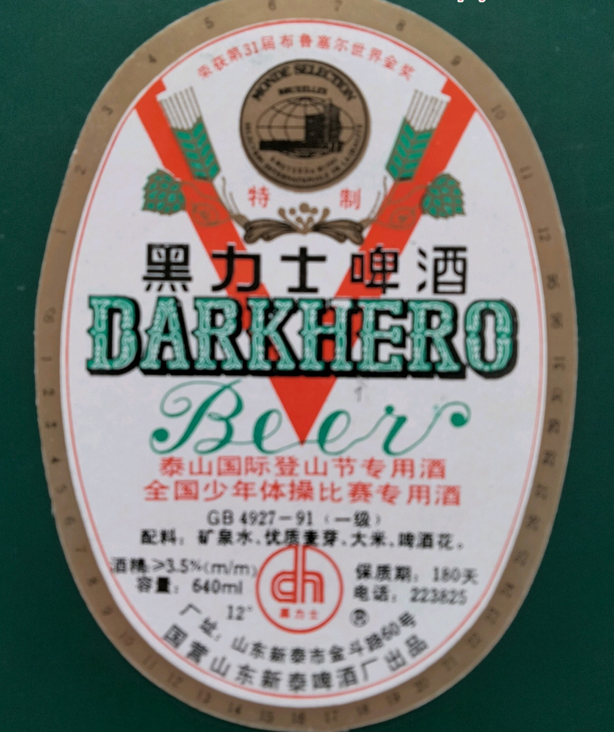 山东有几款啤酒,山东的啤酒除了青岛还有哪