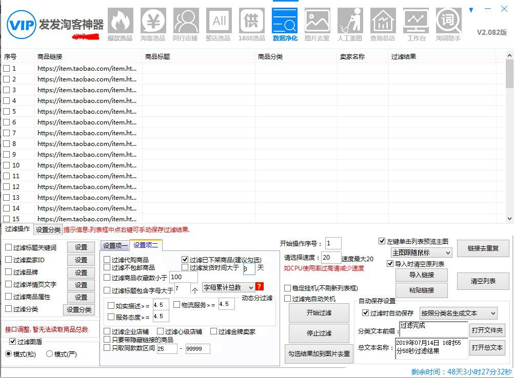 1688爆款截流操作方法,1688无货源爆款截流