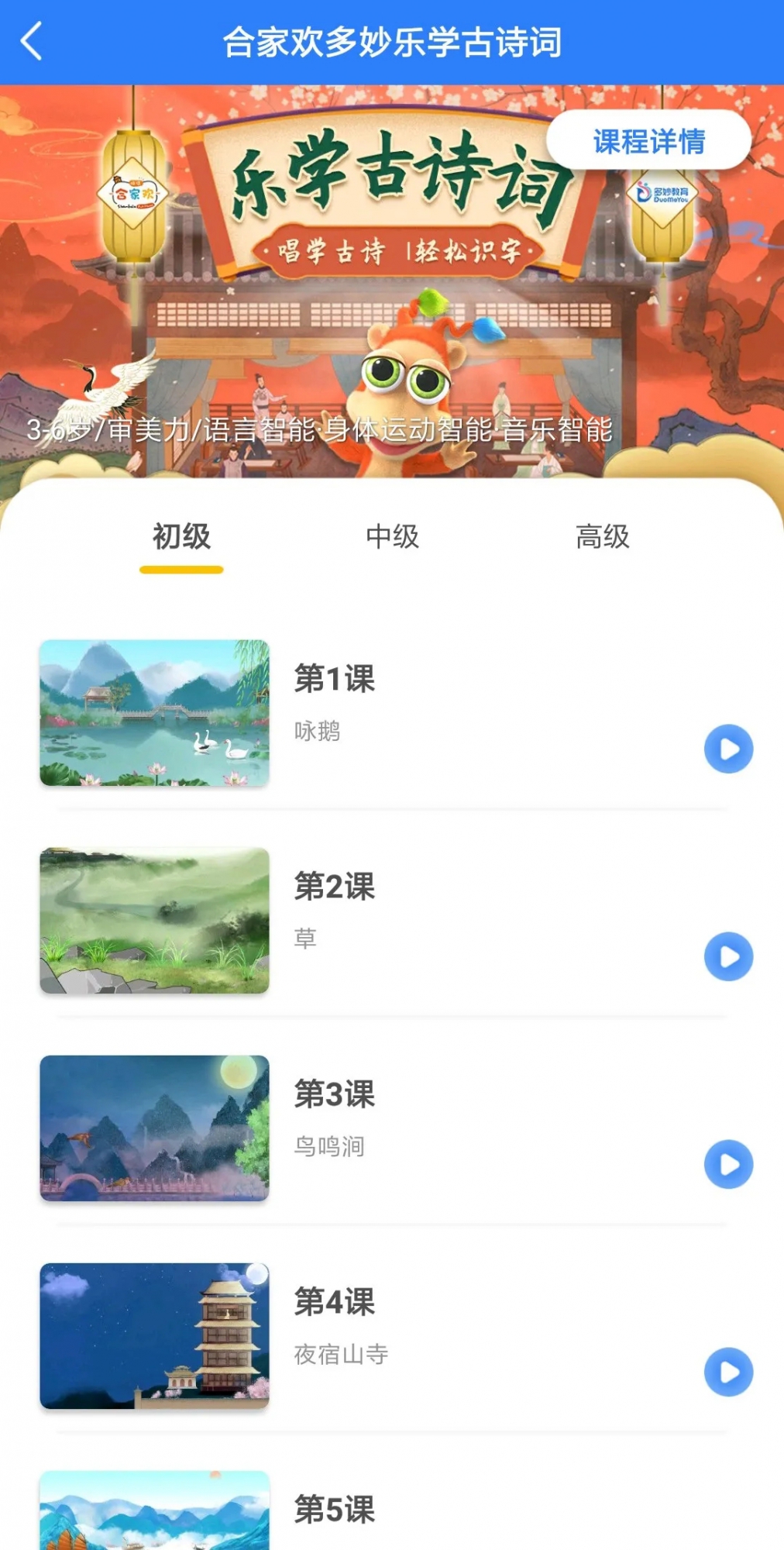 恒信东方《乐学古诗词》，可以「唱」的古诗词
