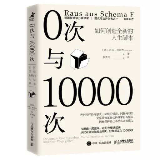 同样的错误重复犯怎么办,人为什么总是会重复犯错