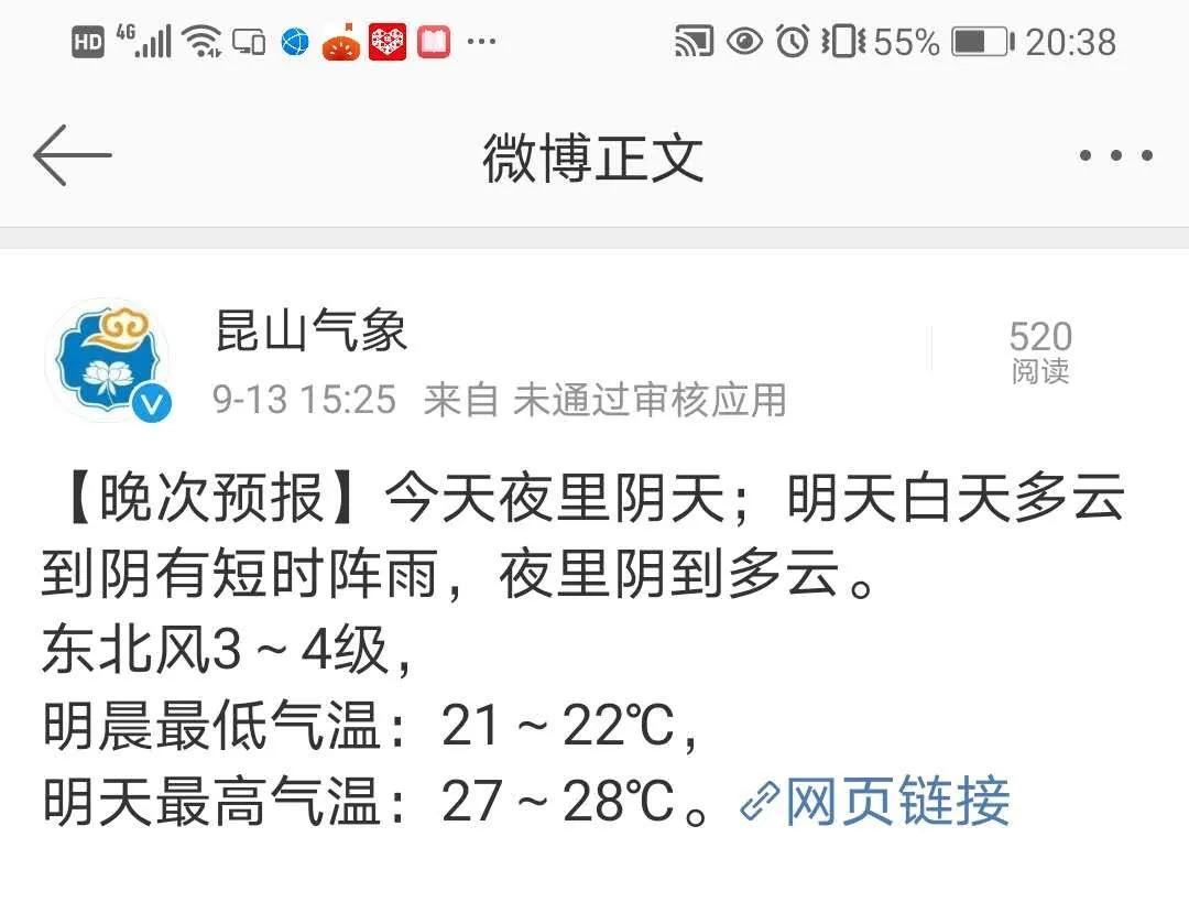 昆山暴跌,昆山气温最新消息今天