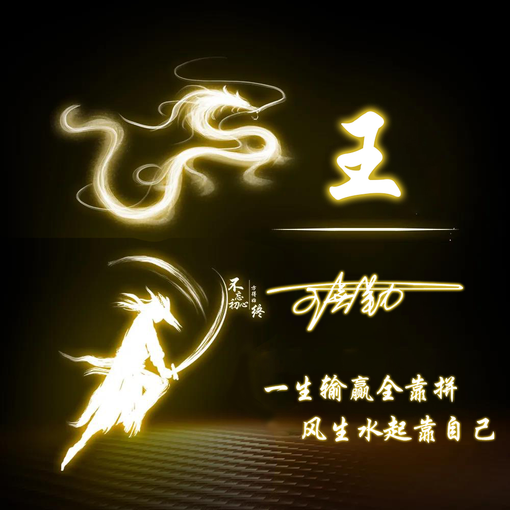 2023张姓氏头像图片最新版,2022年高端大气上档次傅姓氏头像