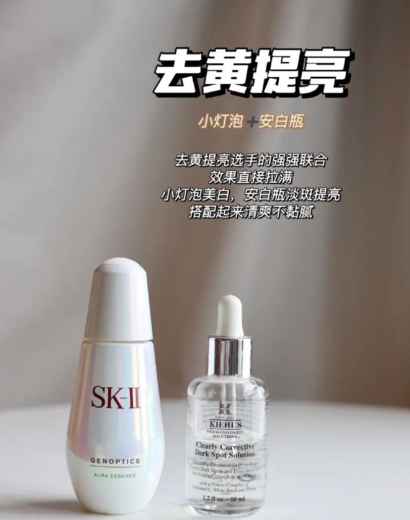 神仙护肤cp组合混搭出奇迹,护肤成分最佳混搭组合