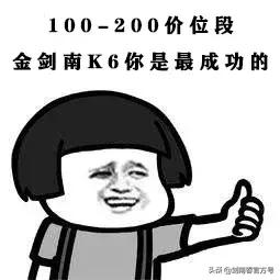金剑南k6为什么2019特别多,金剑南k6为什么市面上很少卖