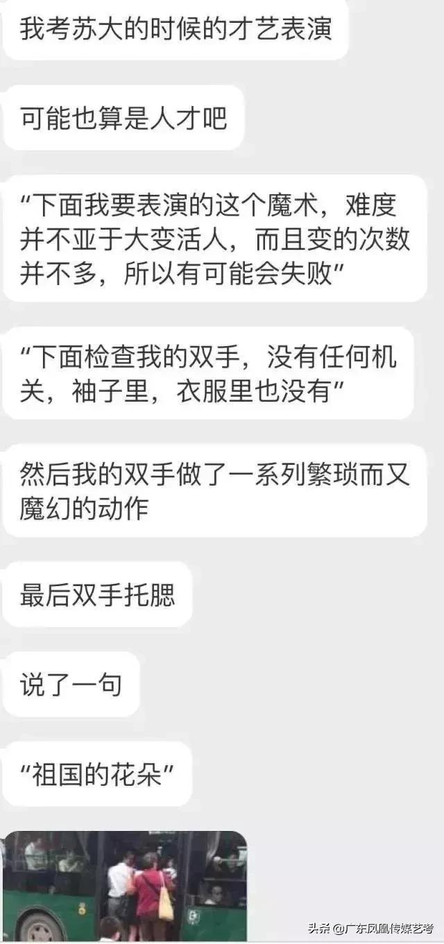 传媒艺考才艺展示舞蹈,艺考好学的非语言类才艺展示