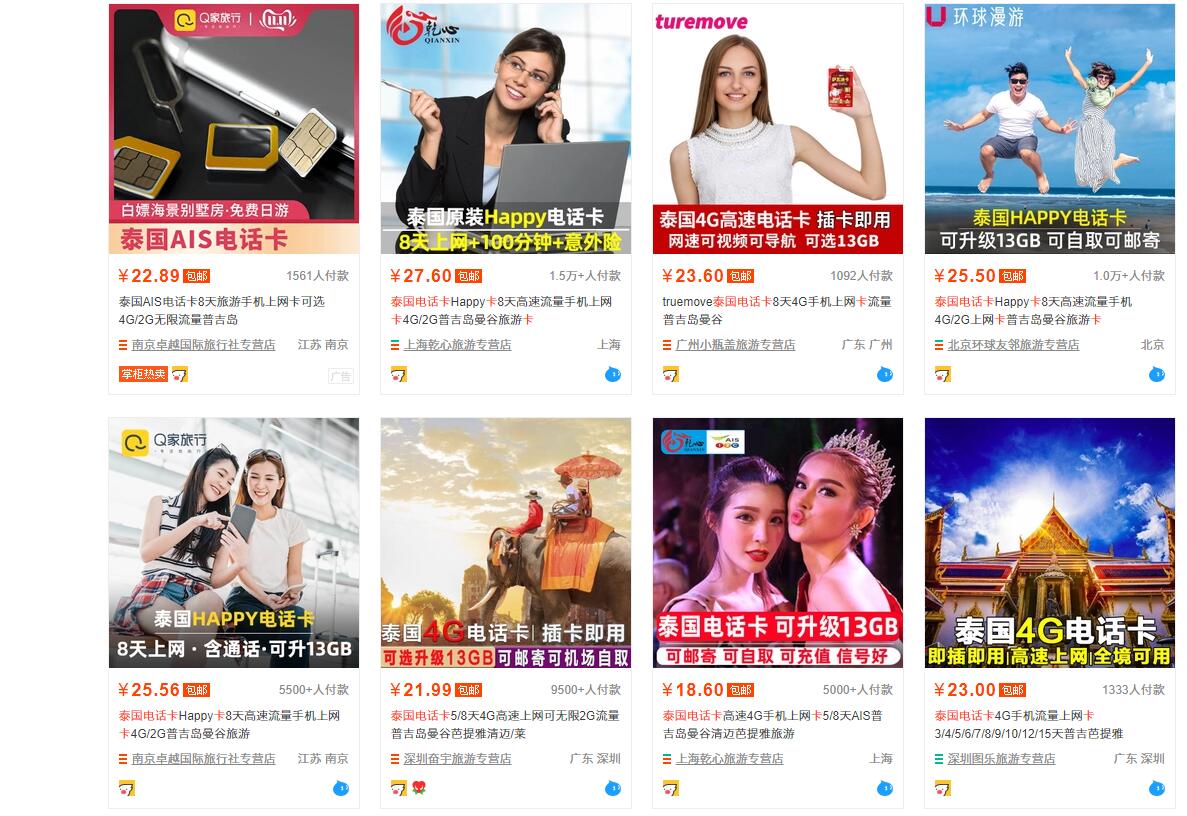 泰国旅游，怎样买上网卡性价比高，使用方便