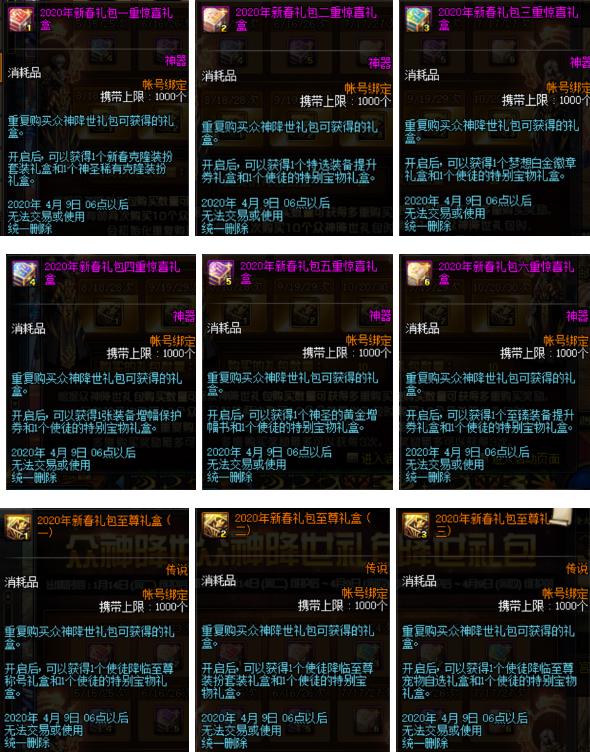 dnf年套回血最新,dnf年套回血是买金币还是充点券