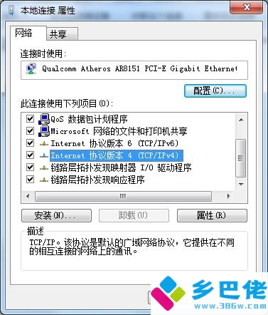 伪装ip怎么找到真实ip地址,win7系统怎么更改ip地址